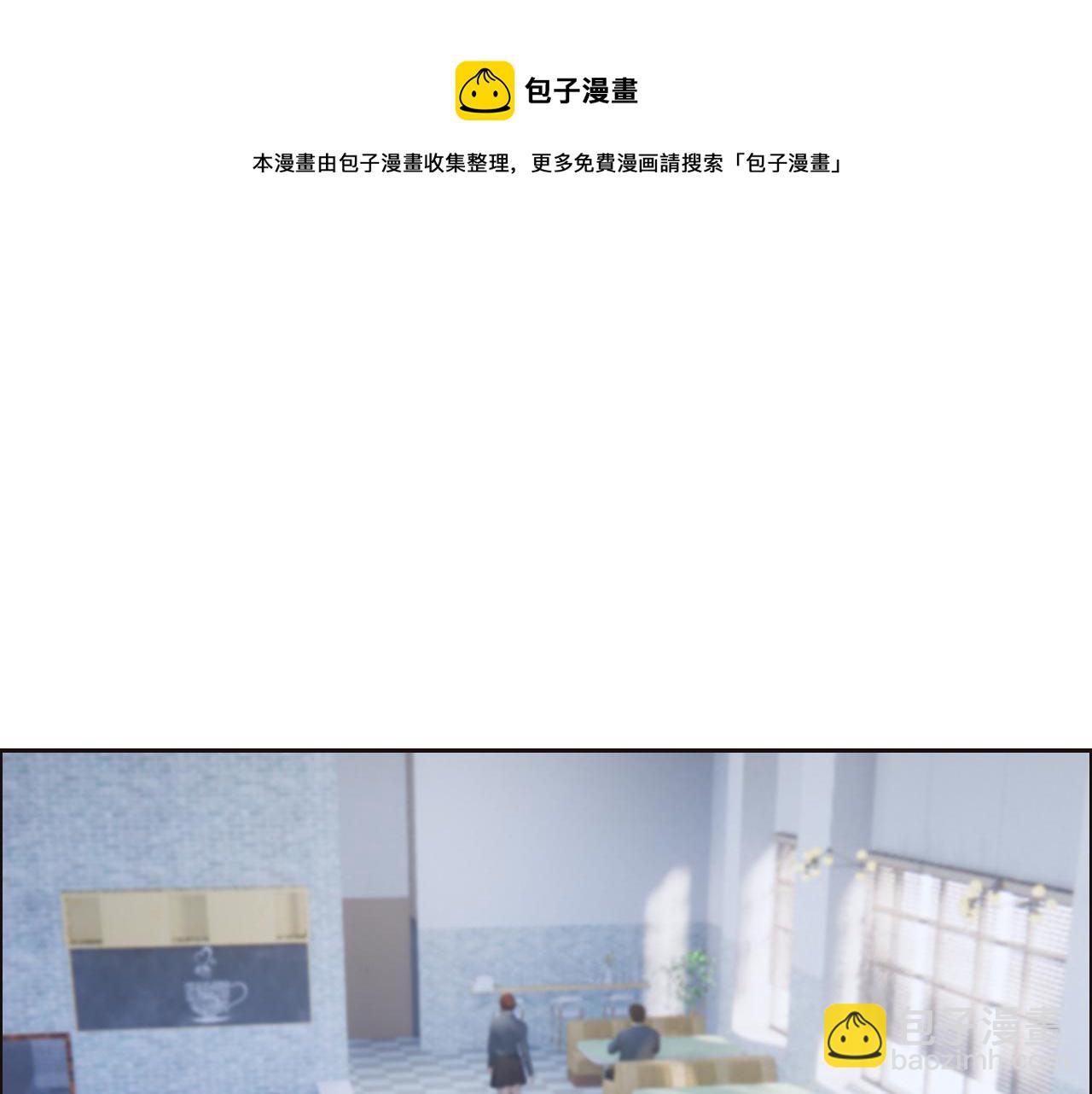 相濡易木 - 第252話：將辰木的反擊(1/2) - 5