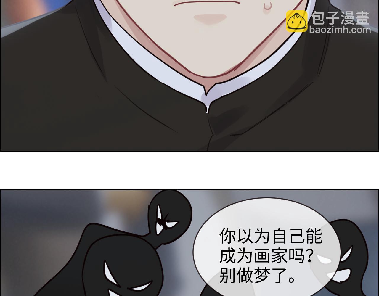 相濡易木 - 第252話：將辰木的反擊(2/2) - 1