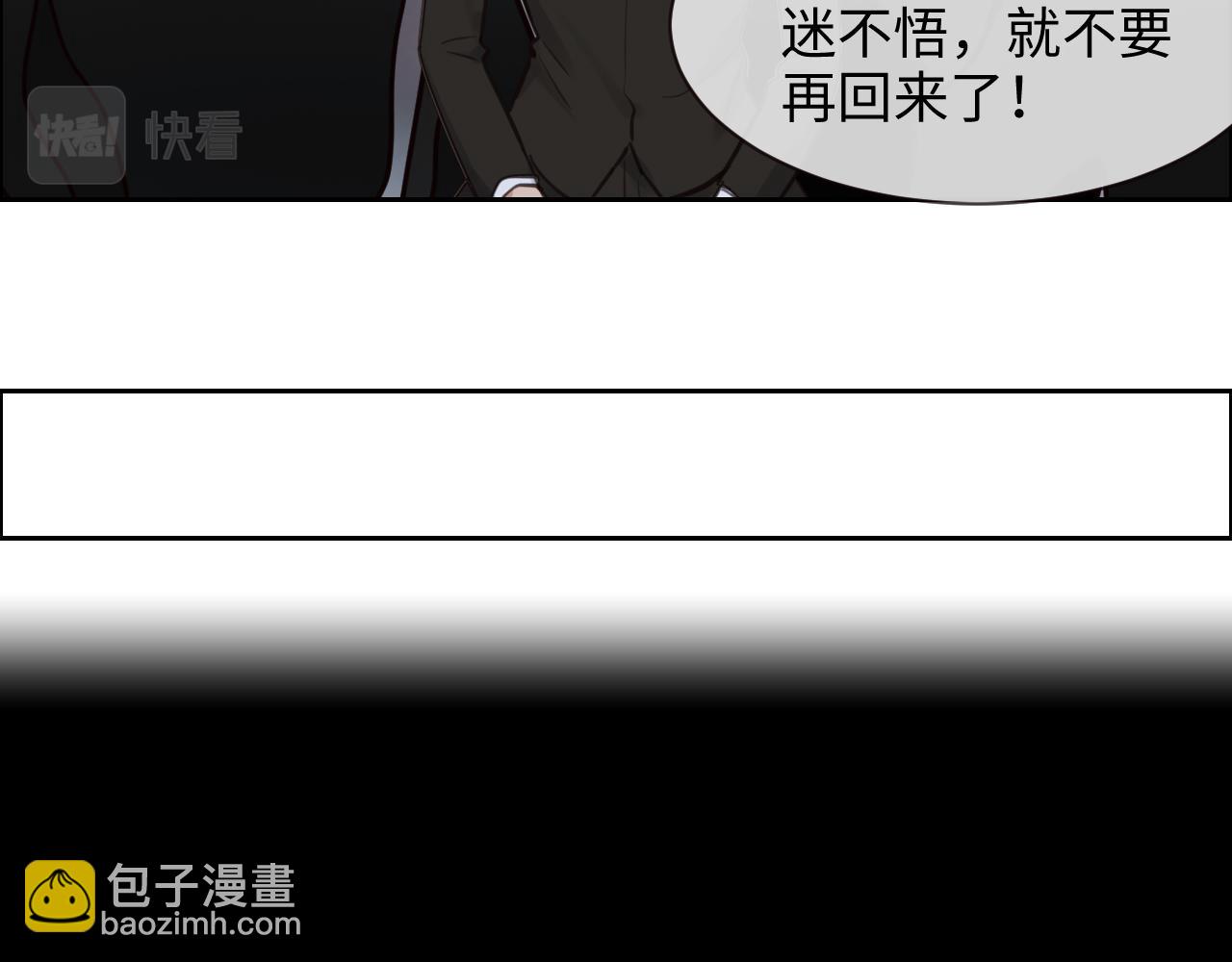 相濡易木 - 第252話：將辰木的反擊(2/2) - 3