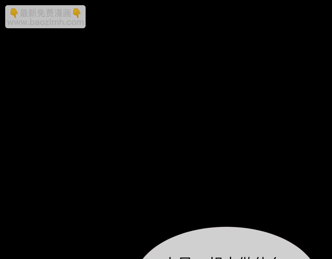 相濡易木 - 第252話：將辰木的反擊(2/2) - 5