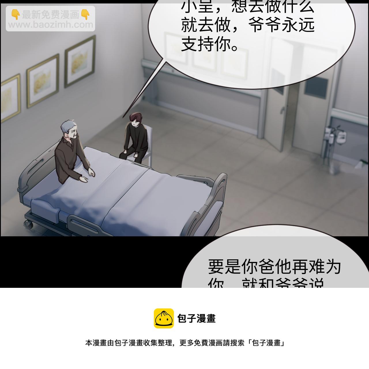 相濡易木 - 第252話：將辰木的反擊(2/2) - 1