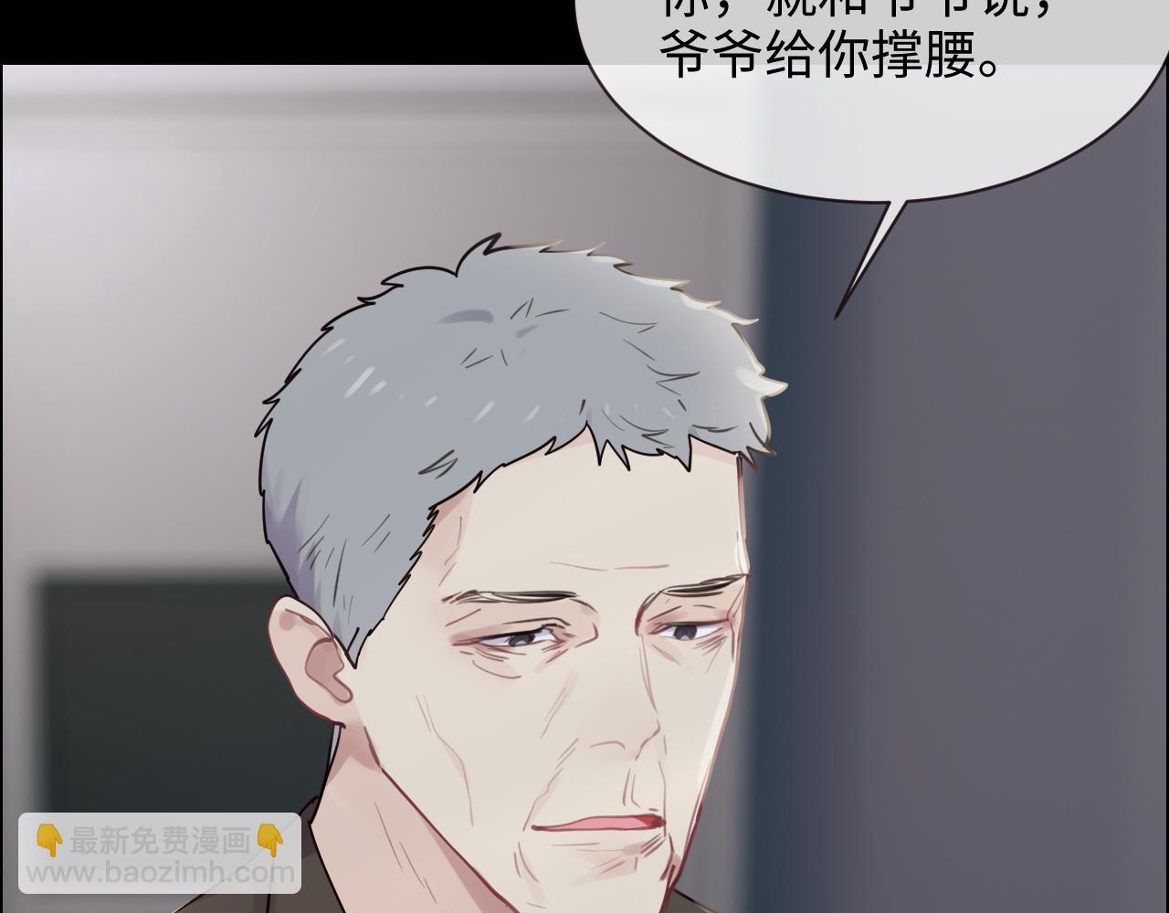 相濡易木 - 第252話：將辰木的反擊(2/2) - 2