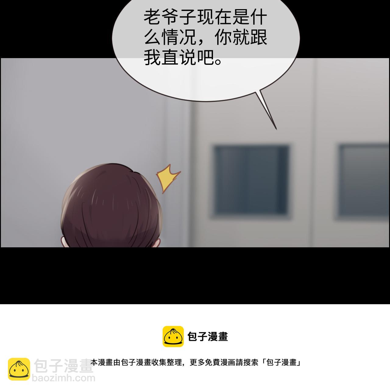 相濡易木 - 第252話：將辰木的反擊(2/2) - 5