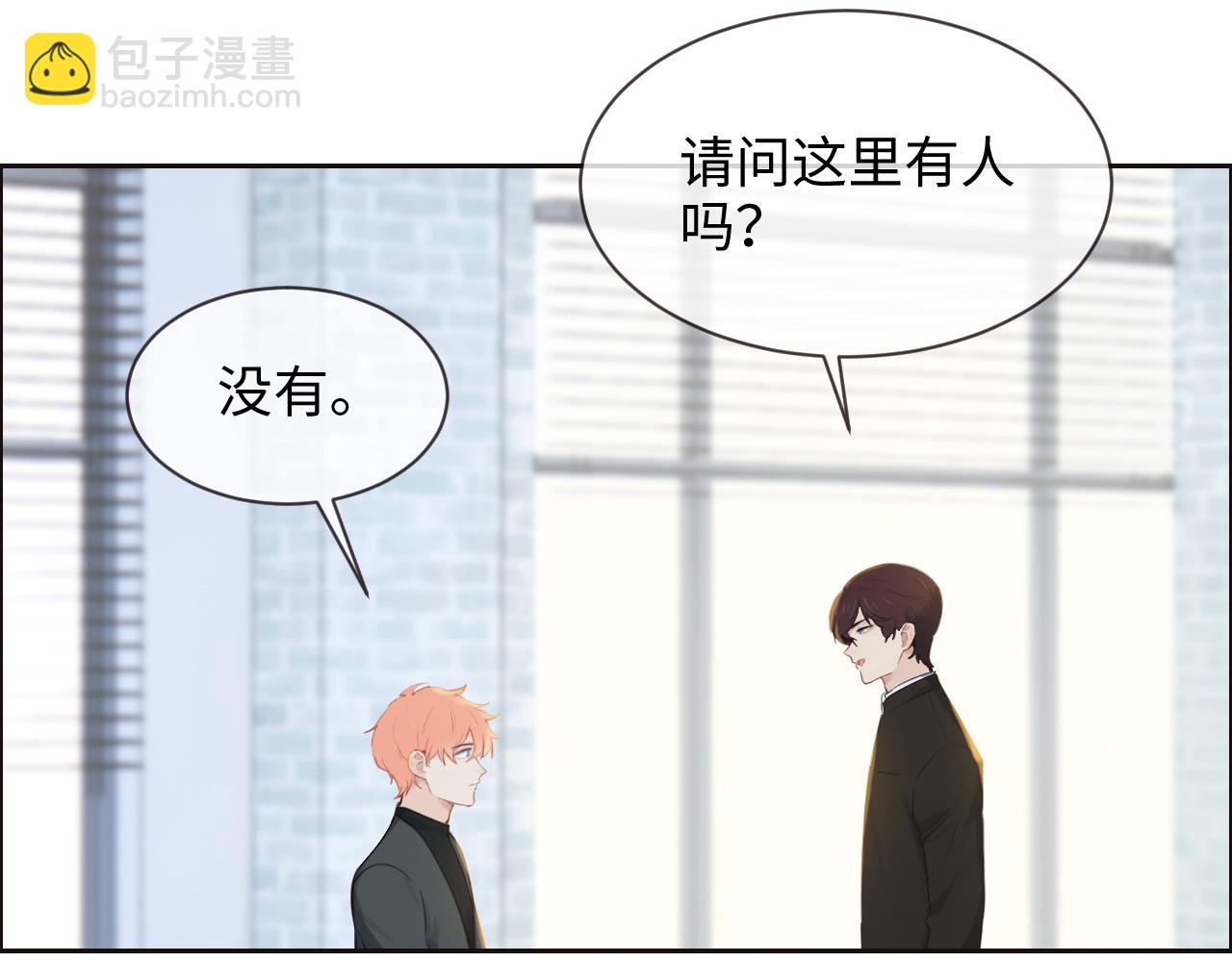 相濡易木 - 第252話：將辰木的反擊(1/2) - 8