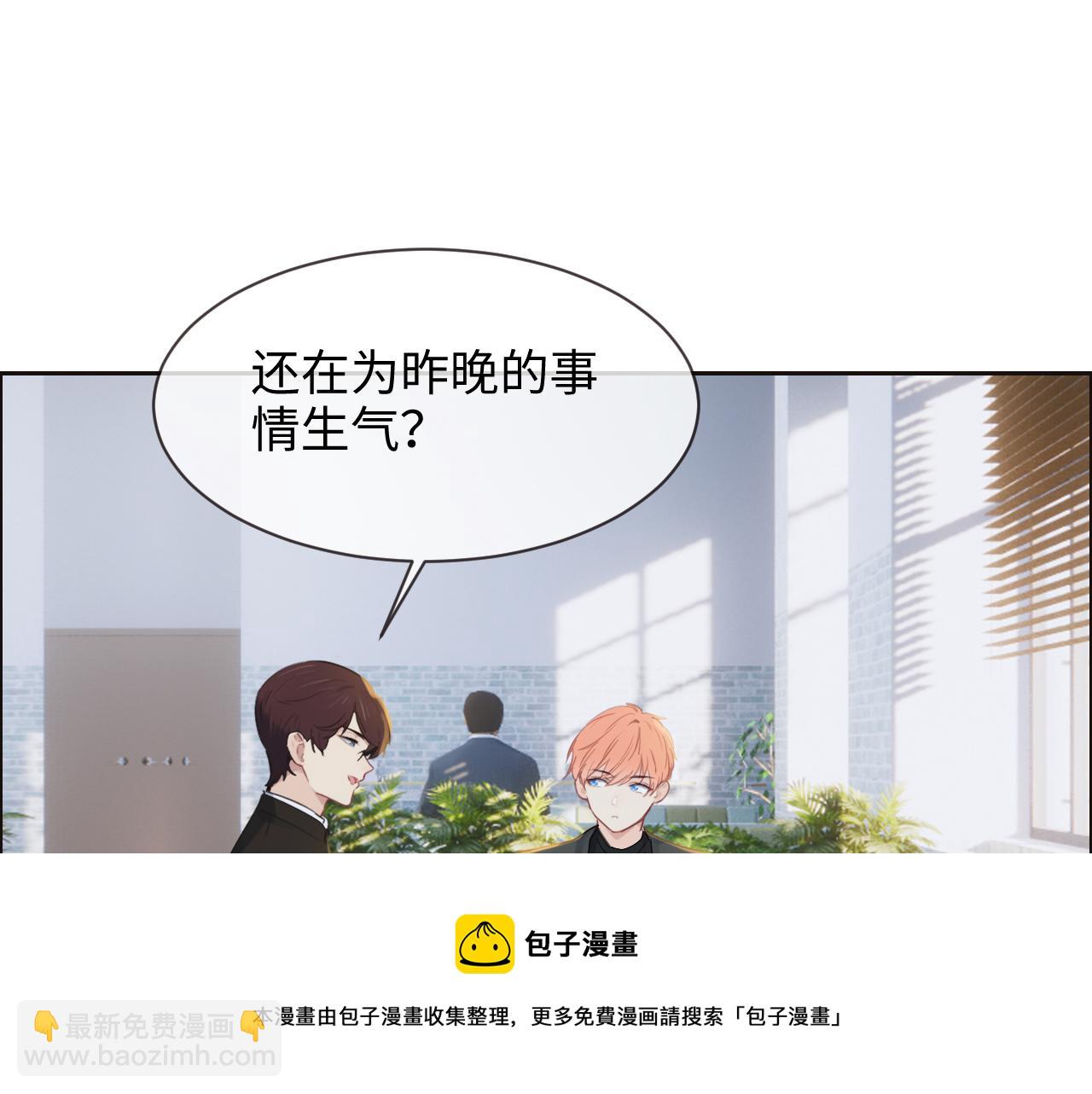 相濡易木 - 第252話：將辰木的反擊(1/2) - 1