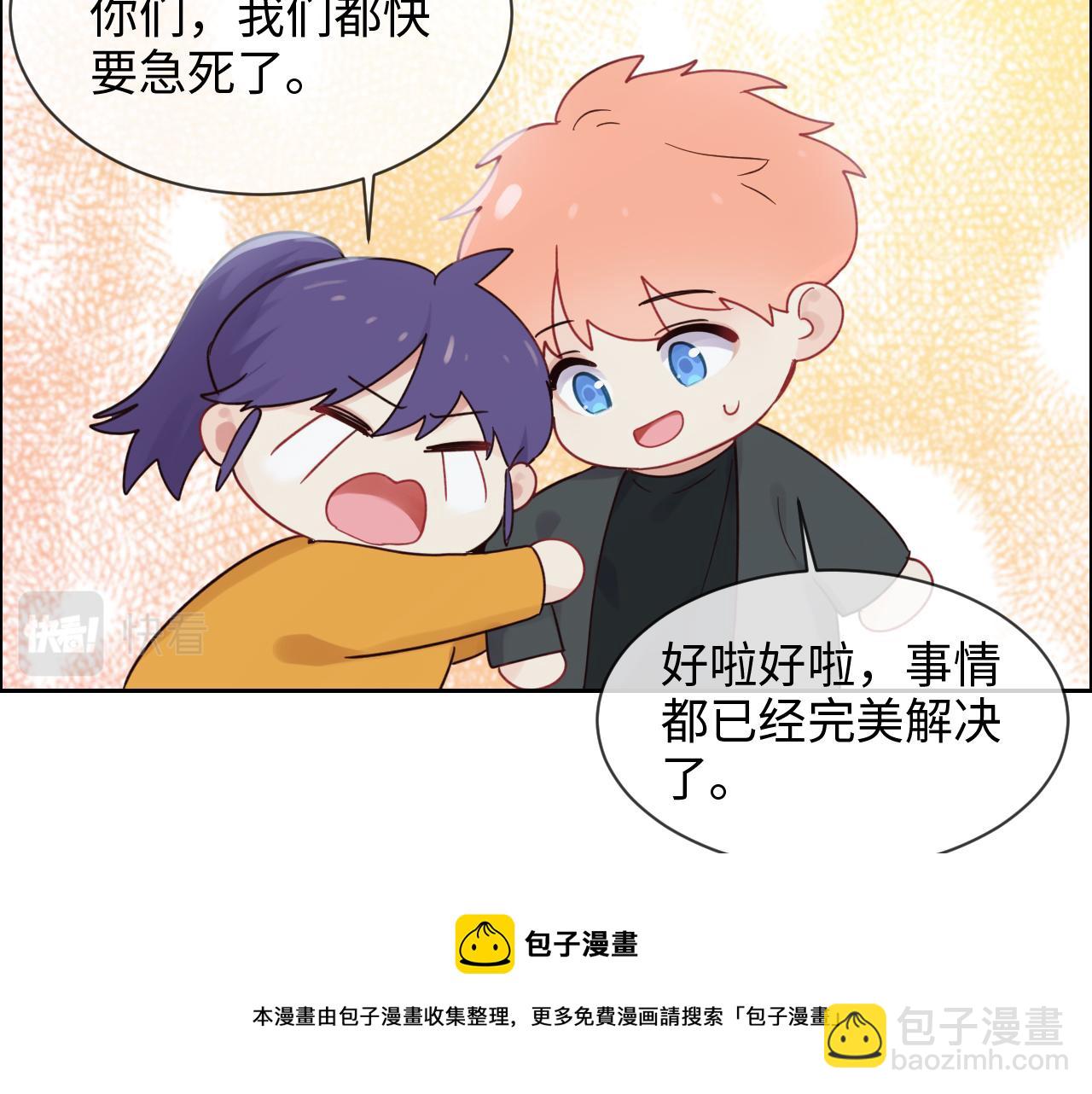 相濡易木 - 第254話：相信光亮(1/2) - 5