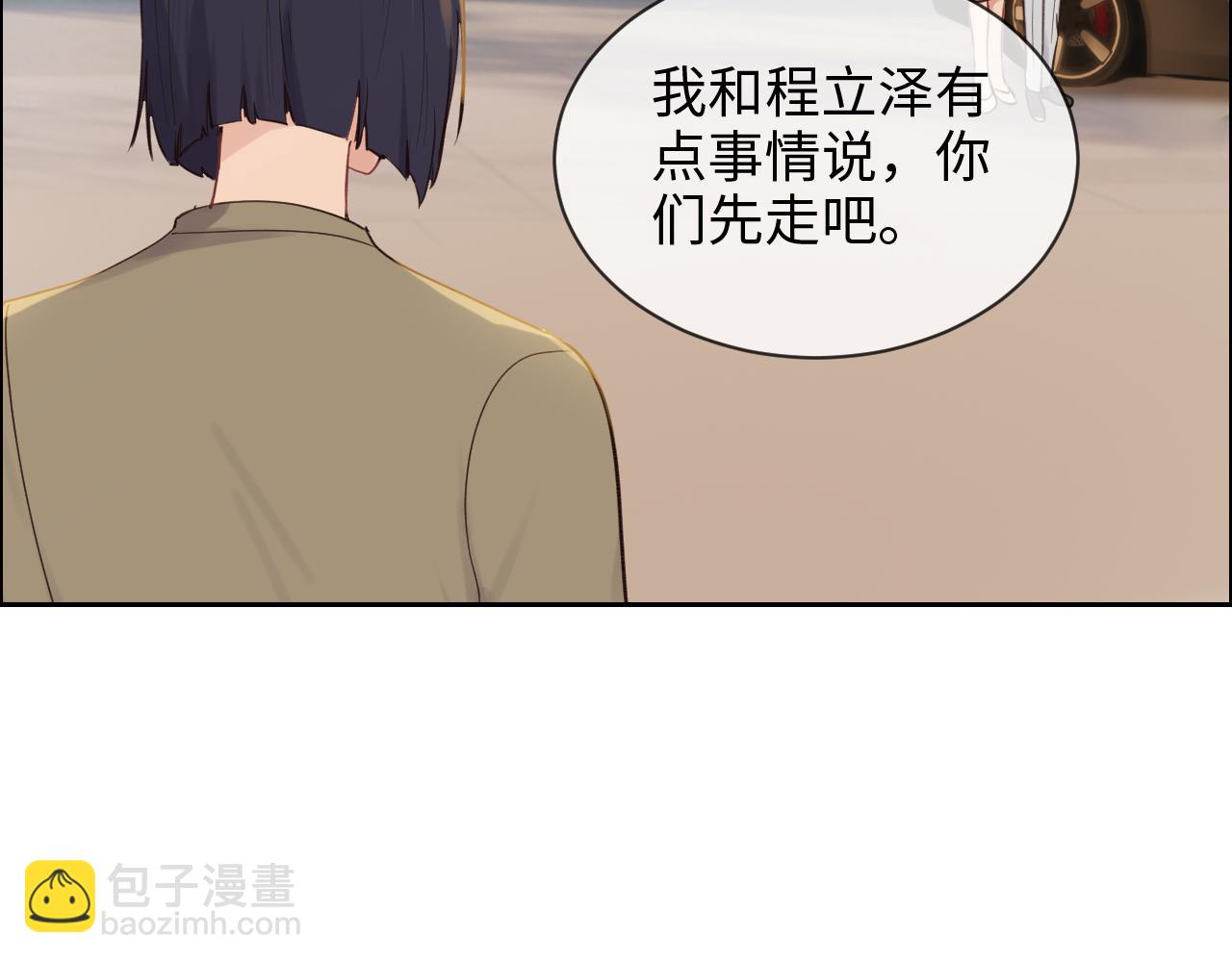 相濡易木 - 第254話：相信光亮(1/2) - 6