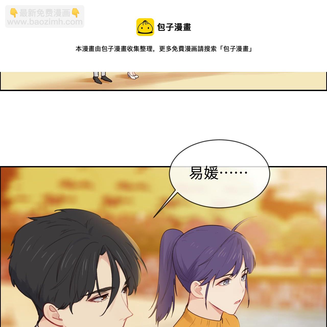 相濡易木 - 第254話：相信光亮(1/2) - 5