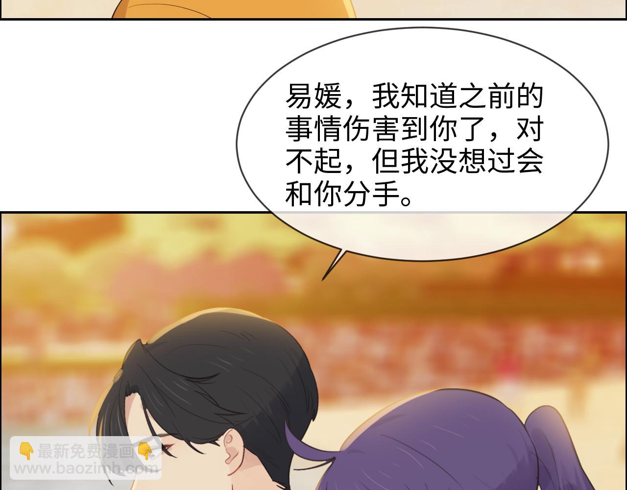 相濡易木 - 第254話：相信光亮(1/2) - 8