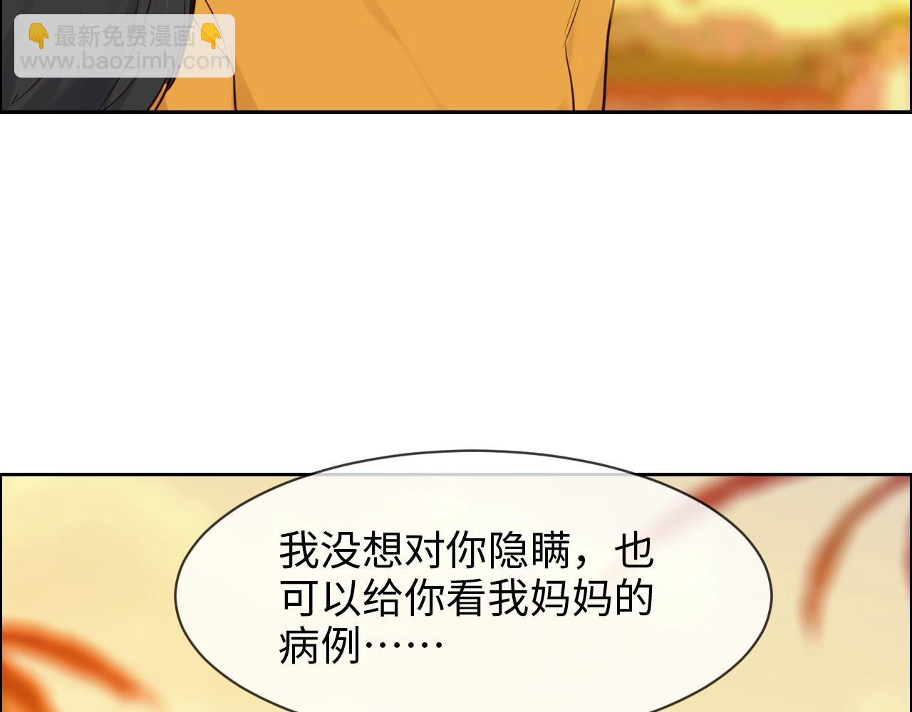 相濡易木 - 第254話：相信光亮(1/2) - 6