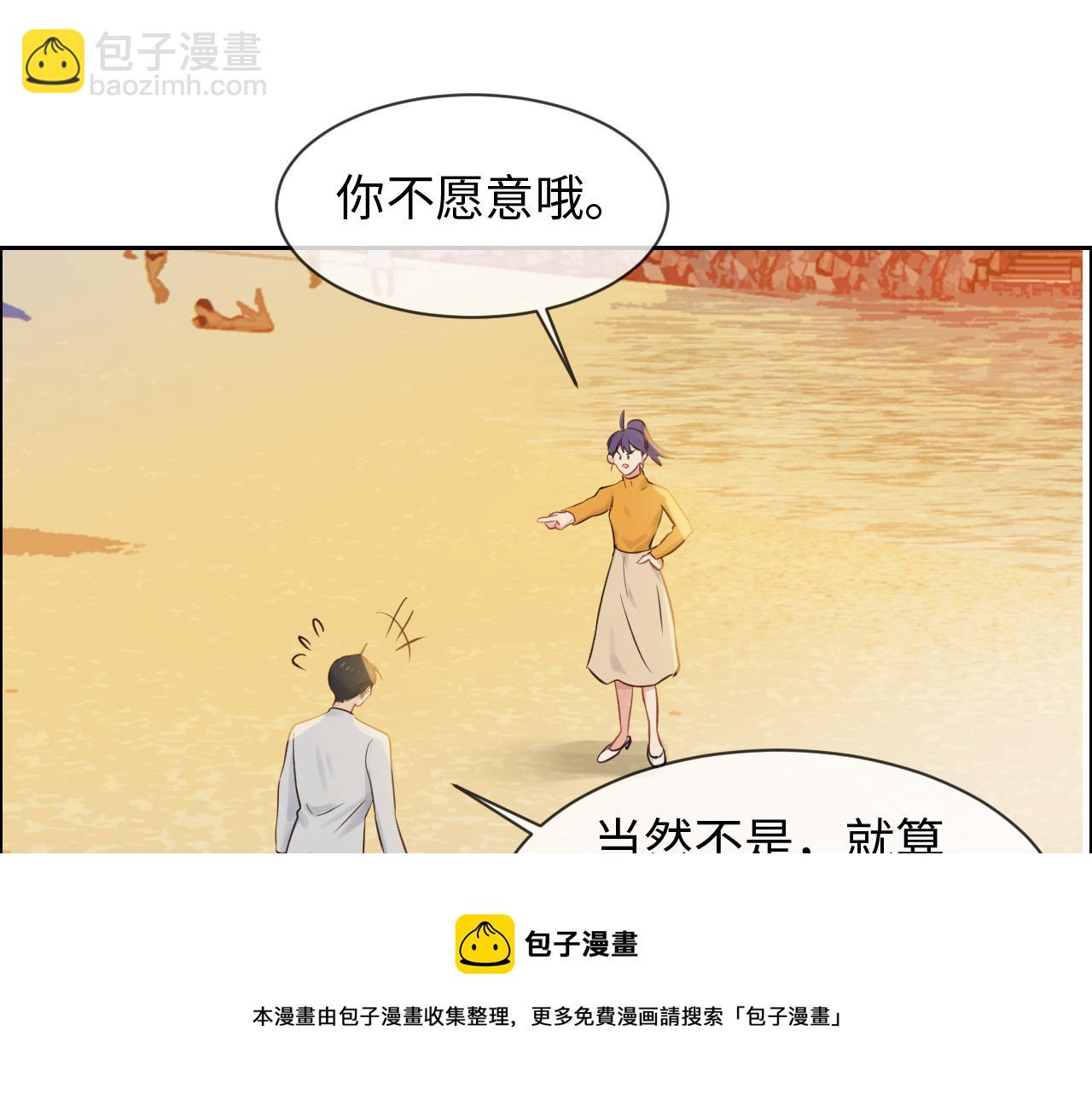 相濡易木 - 第254話：相信光亮(2/2) - 3