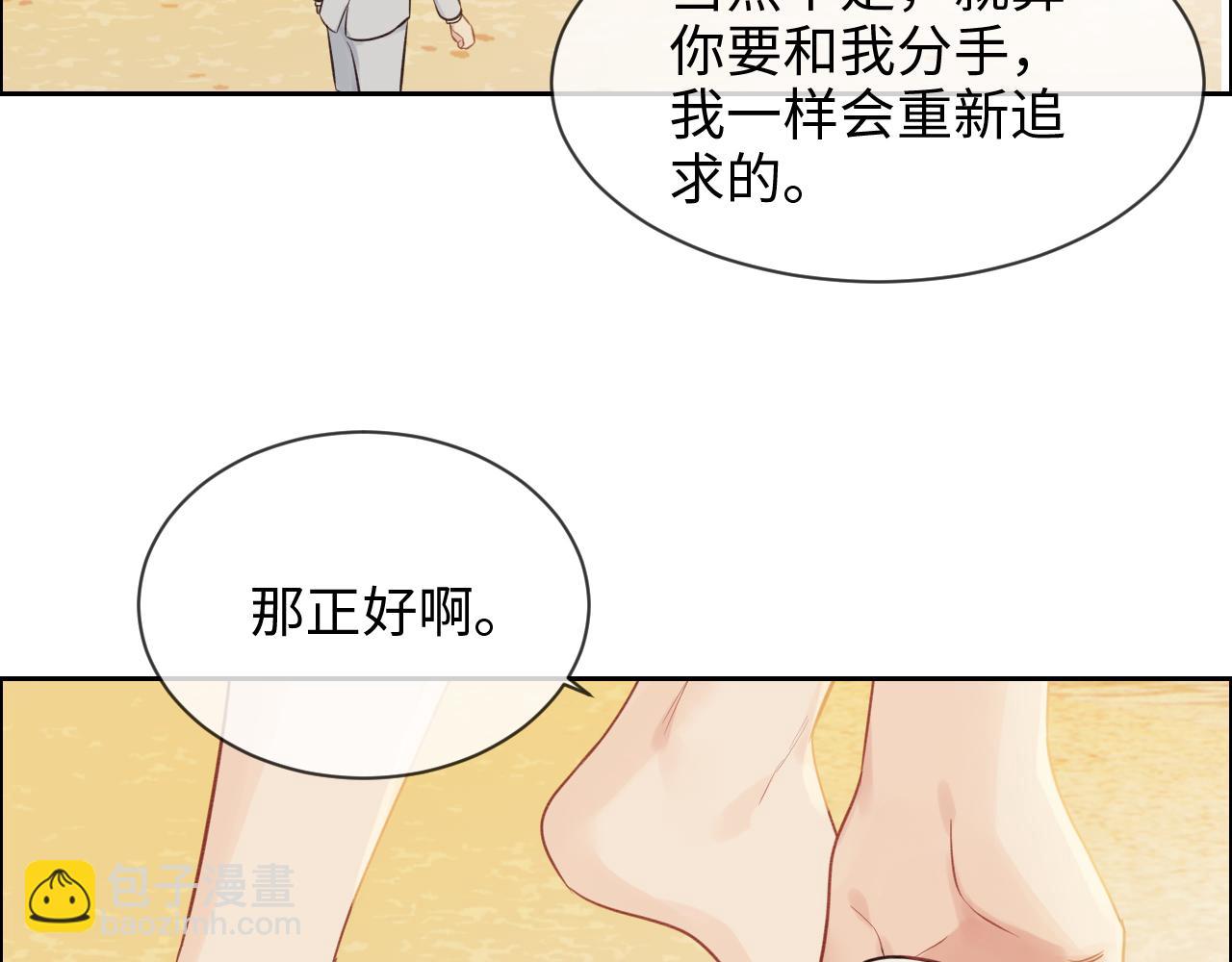 相濡易木 - 第254話：相信光亮(2/2) - 4