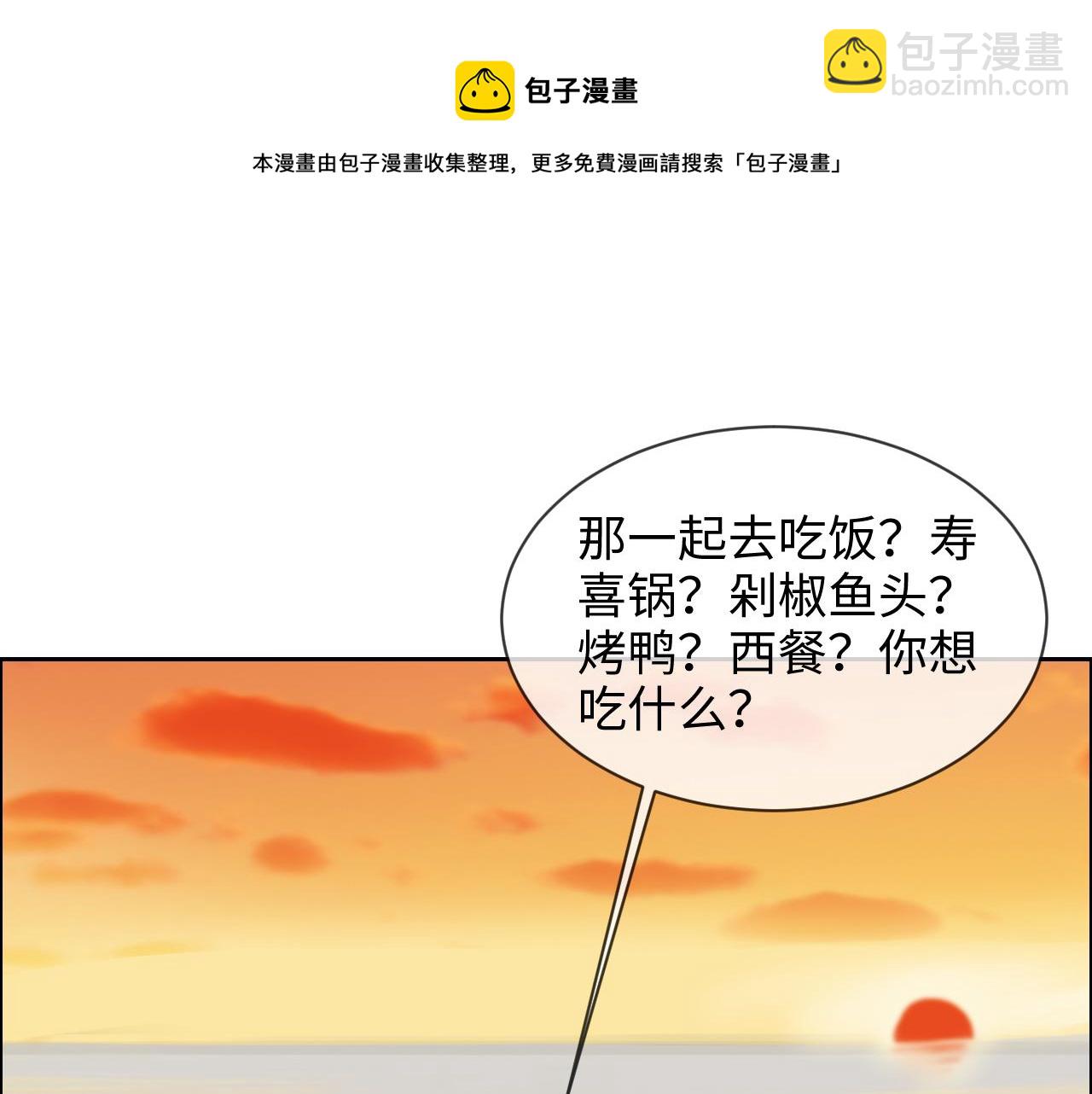 相濡易木 - 第254話：相信光亮(2/2) - 3