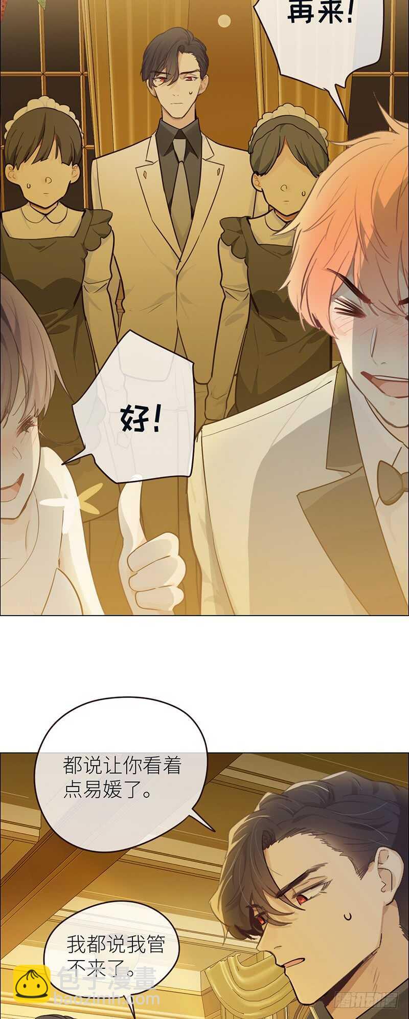 相濡易木 - 第27話：助攻 - 6