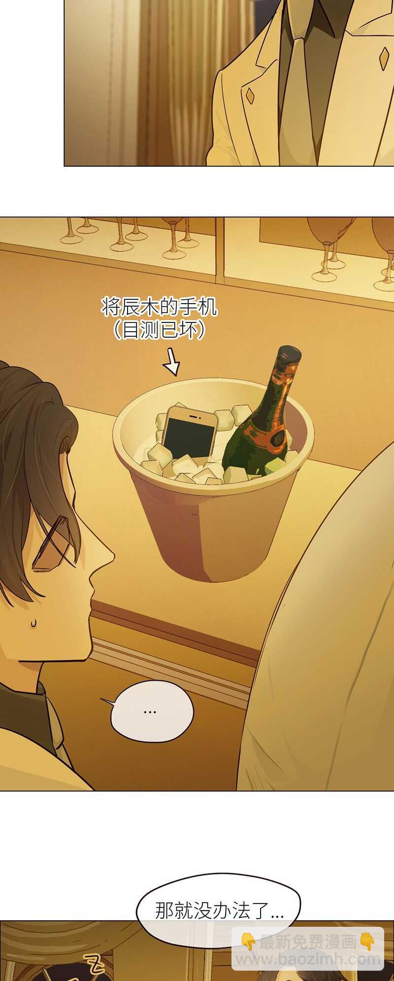 相濡易木 - 第27話：助攻 - 6