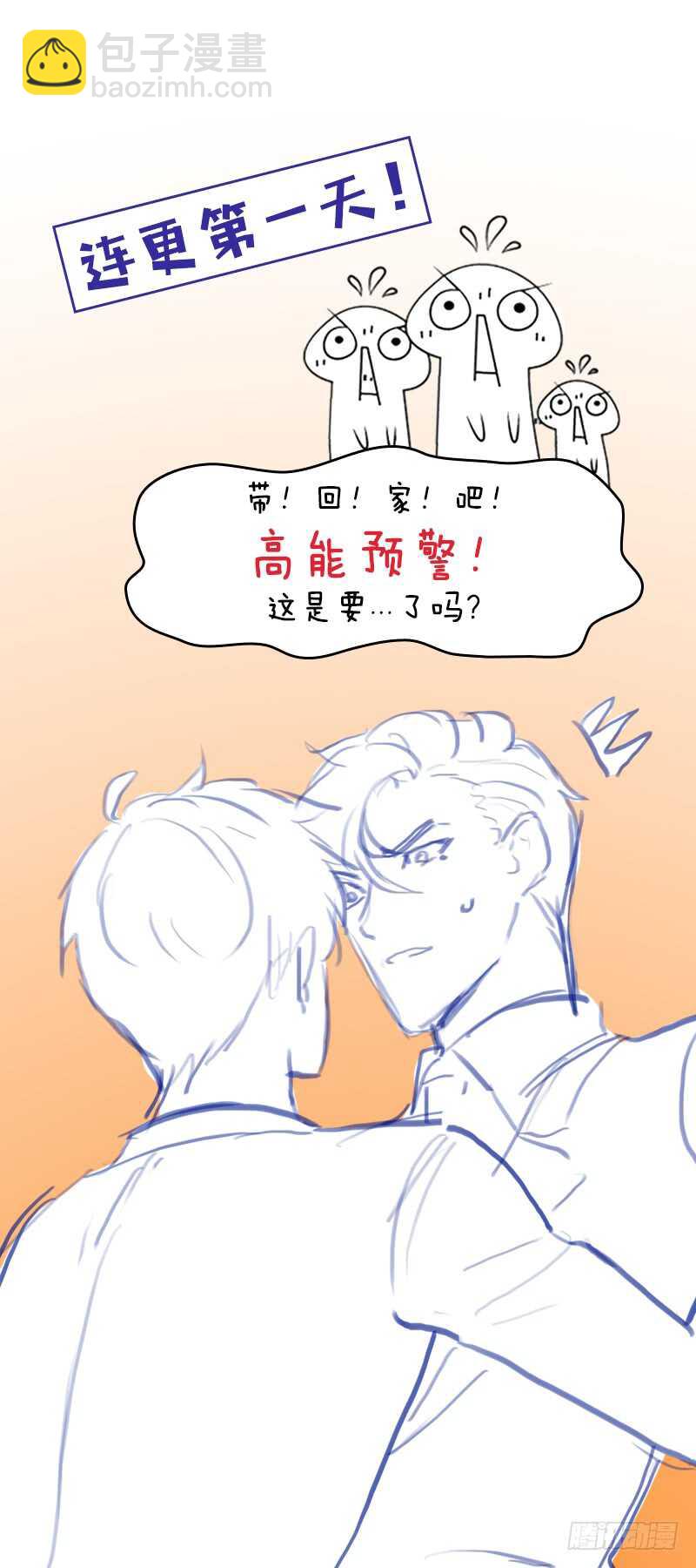 相濡易木 - 第27話：助攻 - 2