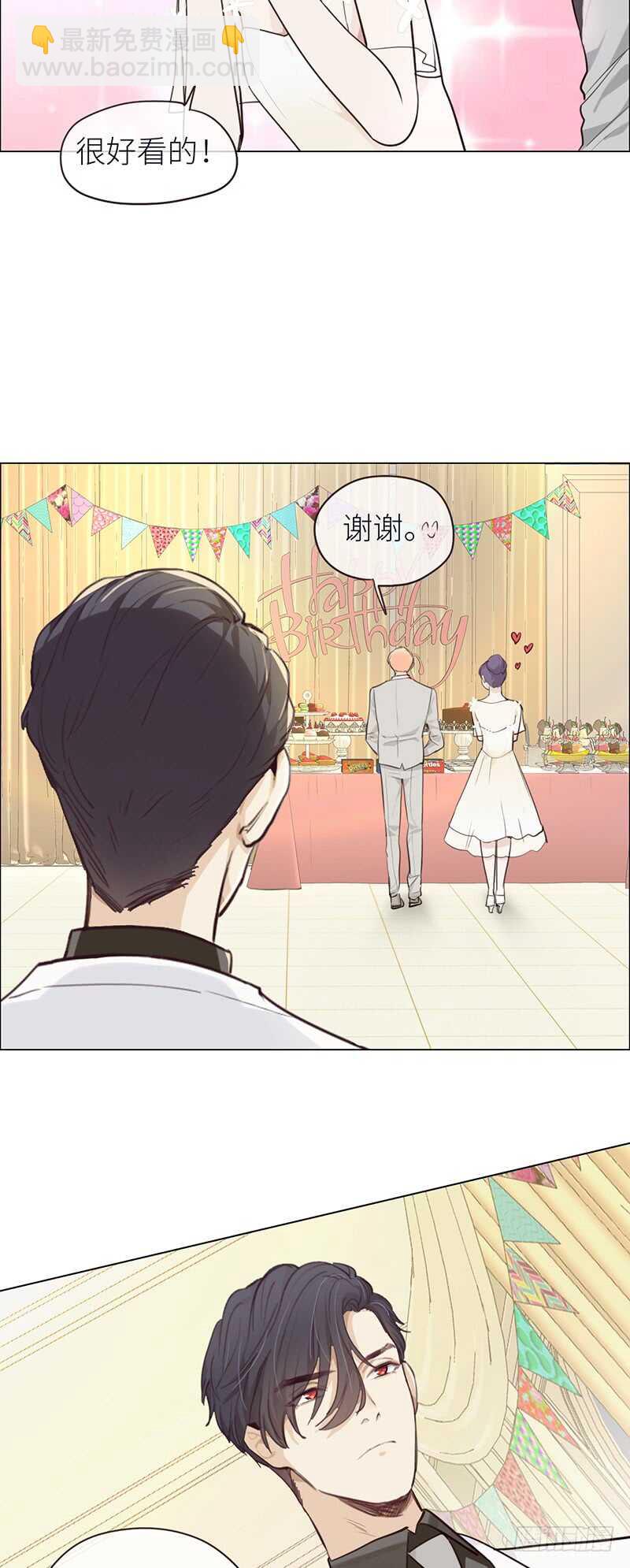 相濡易木 - 第27話：助攻 - 6