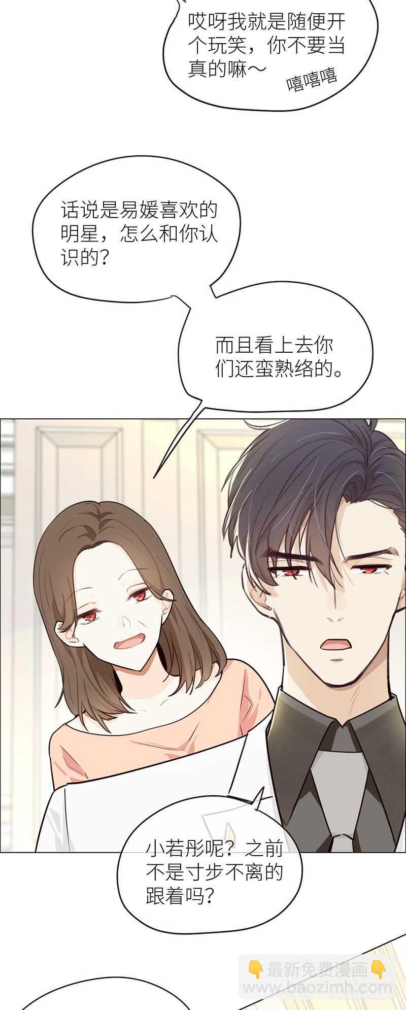 相濡易木 - 第27話：助攻 - 3