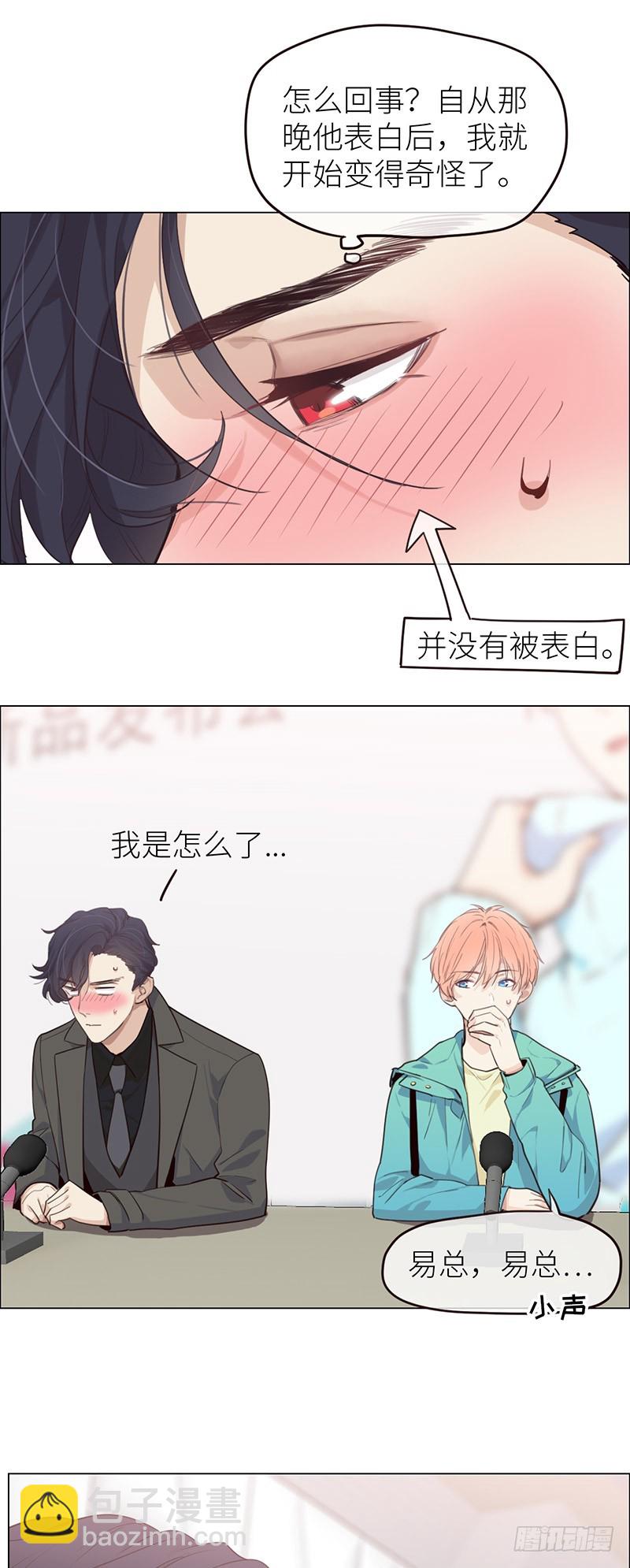 相濡易木 - 第31話：倉皇 - 5