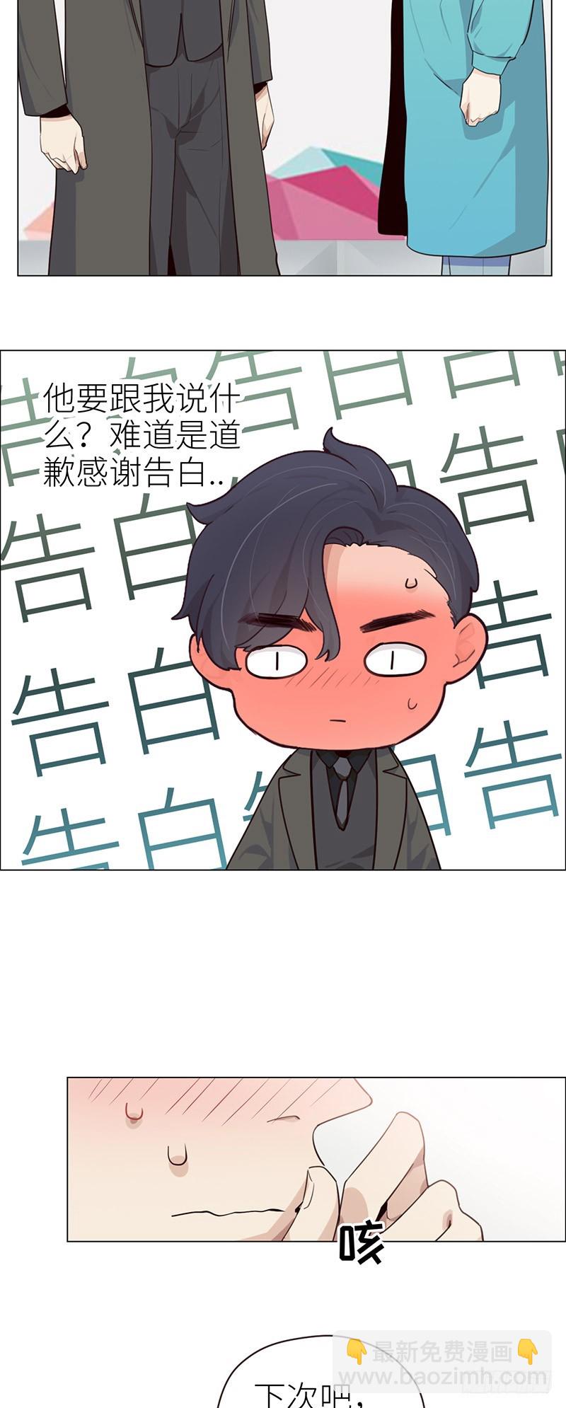 相濡易木 - 第31話：倉皇 - 3