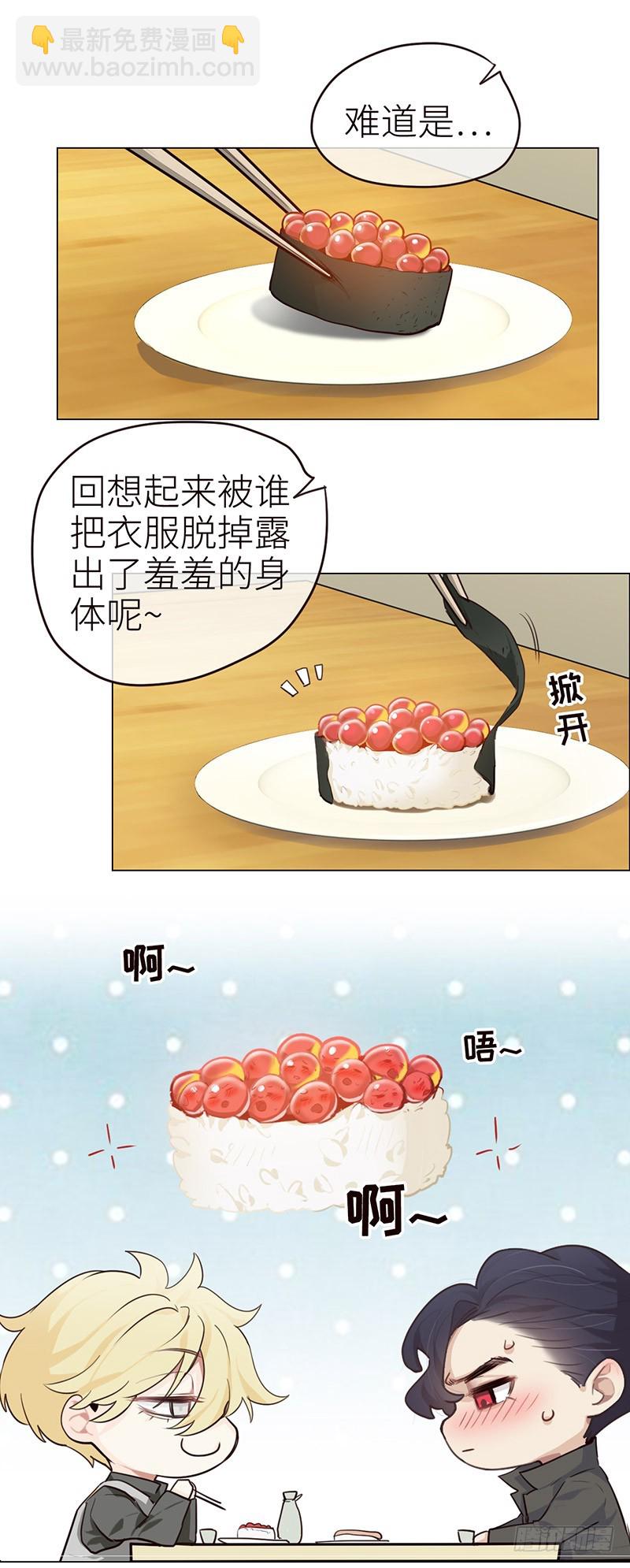 相濡易木 - 第33話：該怎麼辦 - 4
