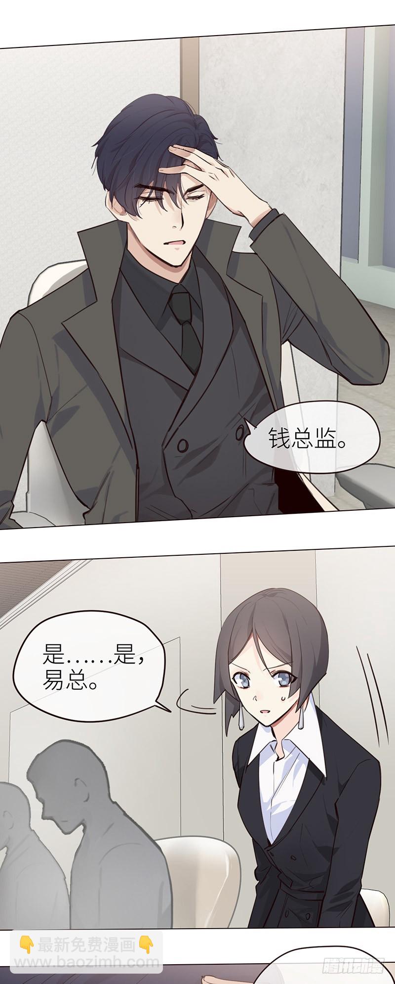 相濡易木 - 第36話：抄襲風波 - 4