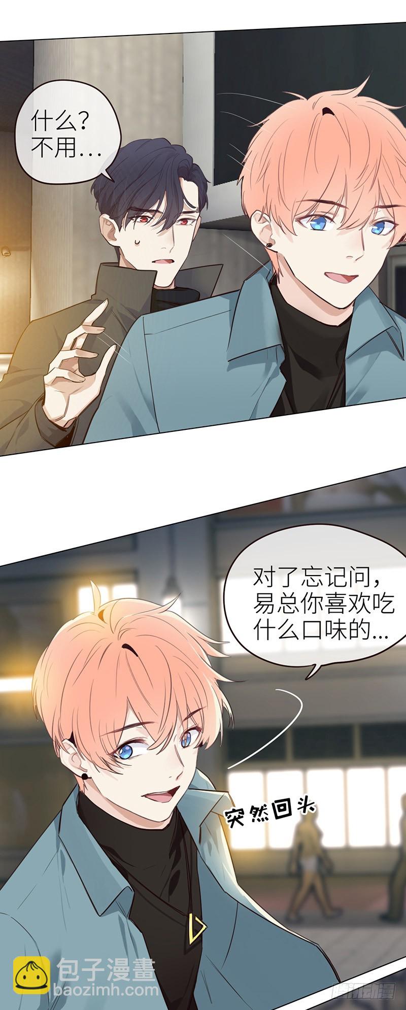 相濡易木 - 第36話：抄襲風波 - 3