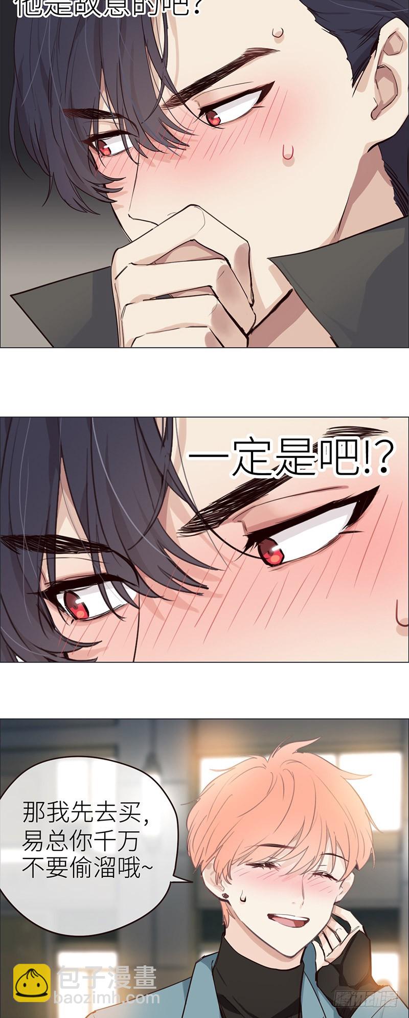 相濡易木 - 第36話：抄襲風波 - 1