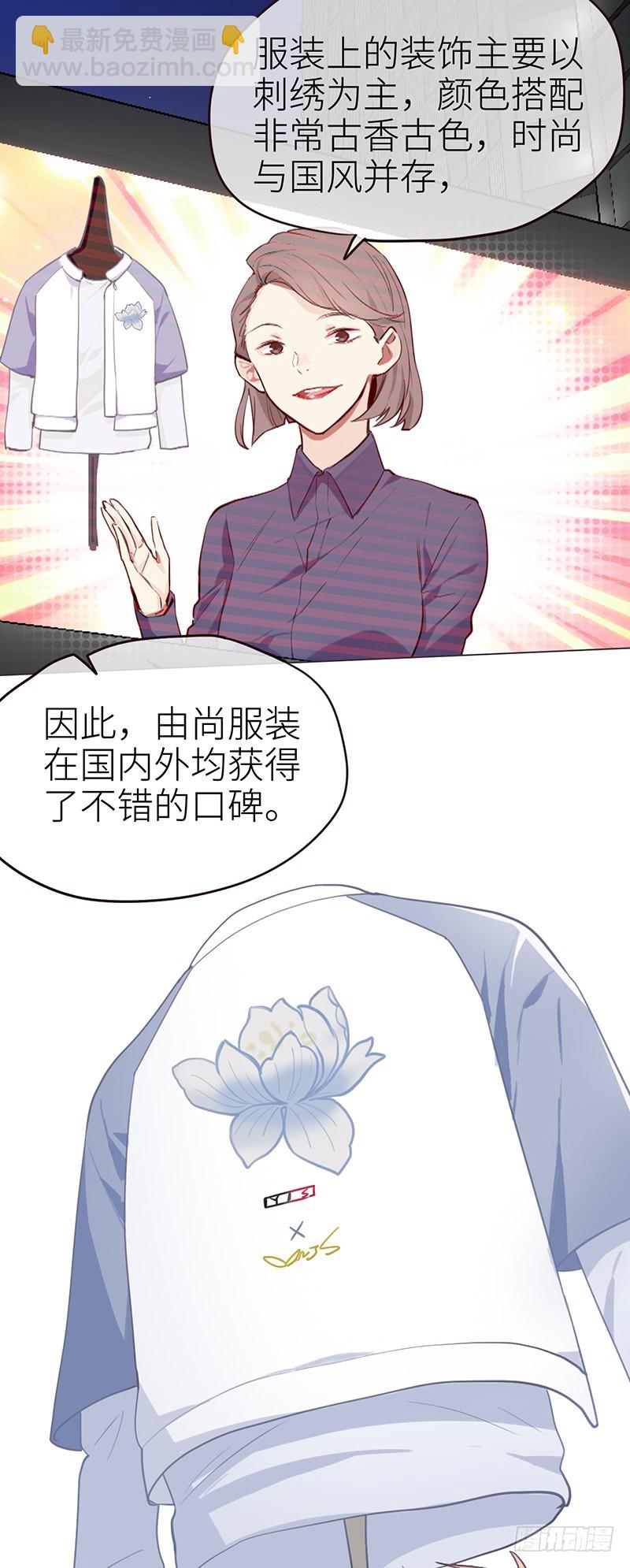 相濡易木 - 第36話：抄襲風波 - 4