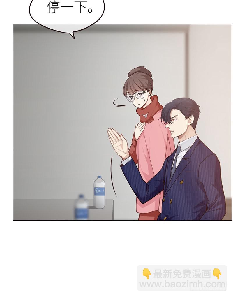 相濡易木 - 第38話：質問 - 3