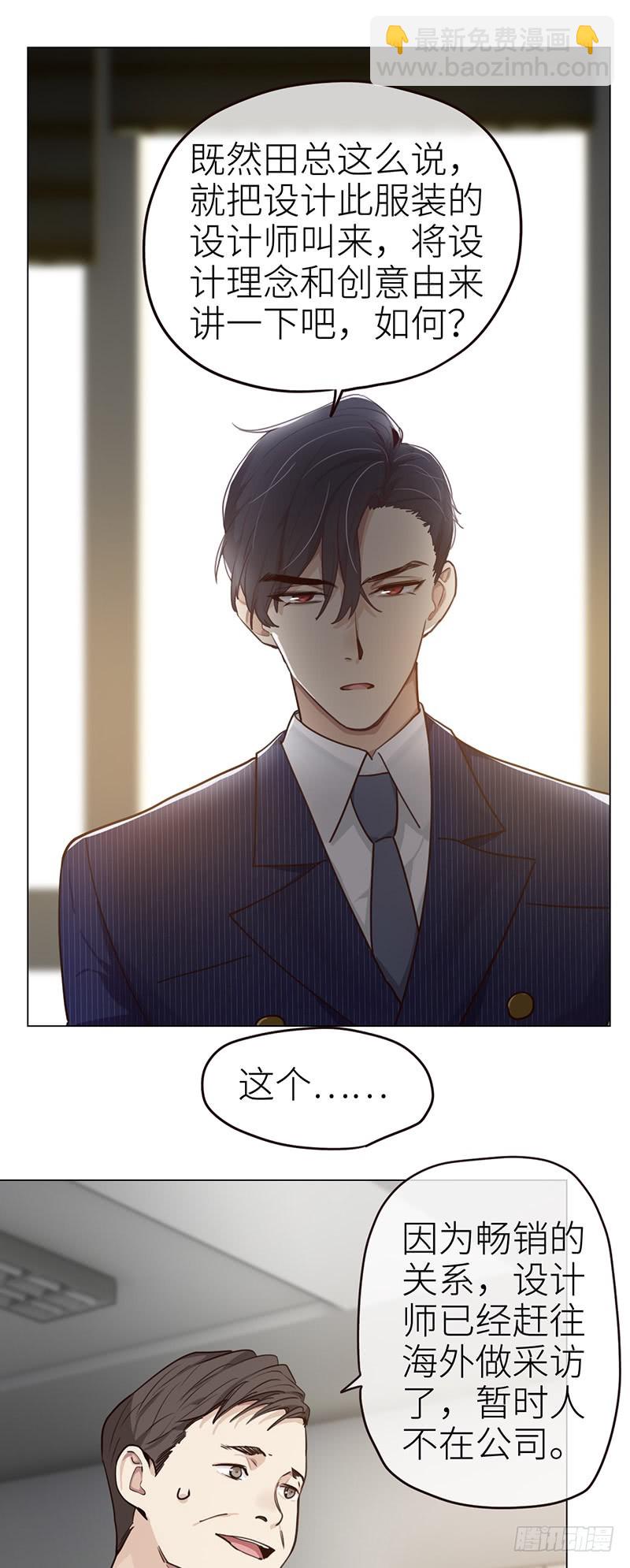 相濡易木 - 第38話：質問 - 4