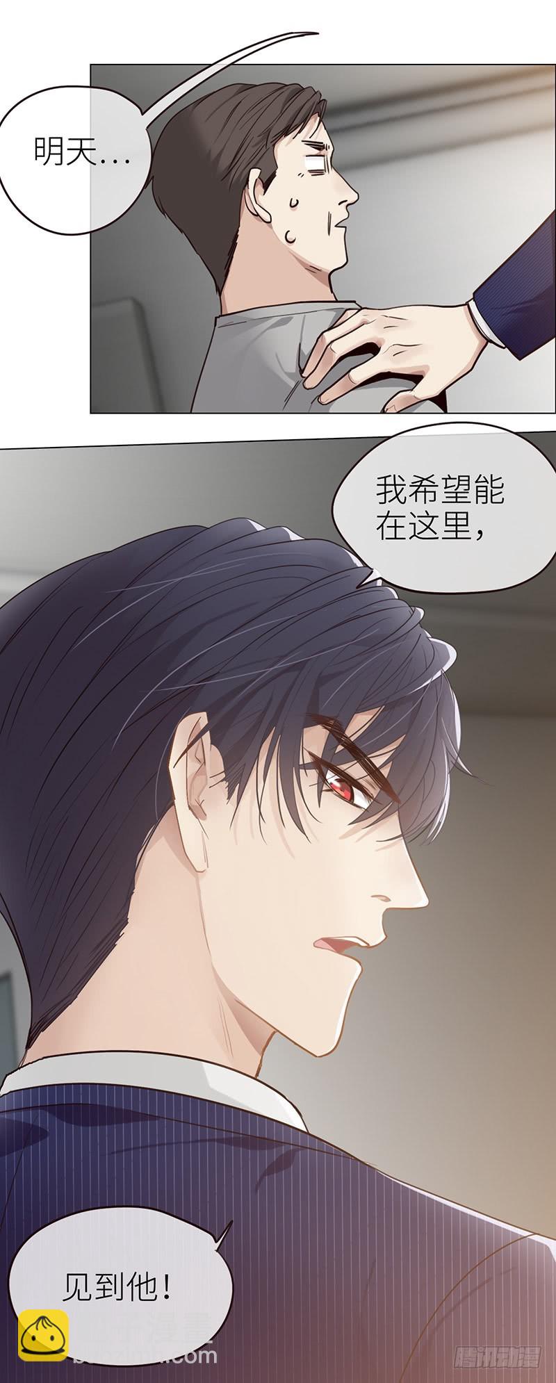 相濡易木 - 第38話：質問 - 2