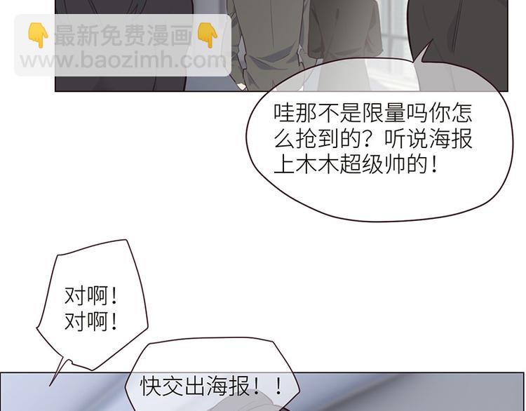 相濡易木 - 第5話：初見(1/2) - 5