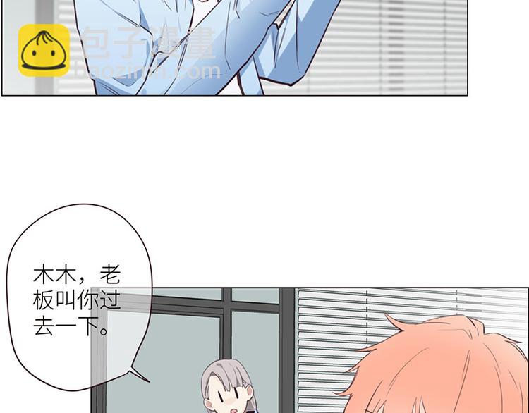 相濡易木 - 第5話：初見(2/2) - 4