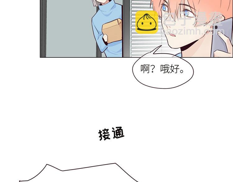 相濡易木 - 第5話：初見(2/2) - 5