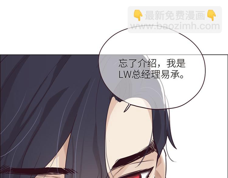 相濡易木 - 第5話：初見(2/2) - 7