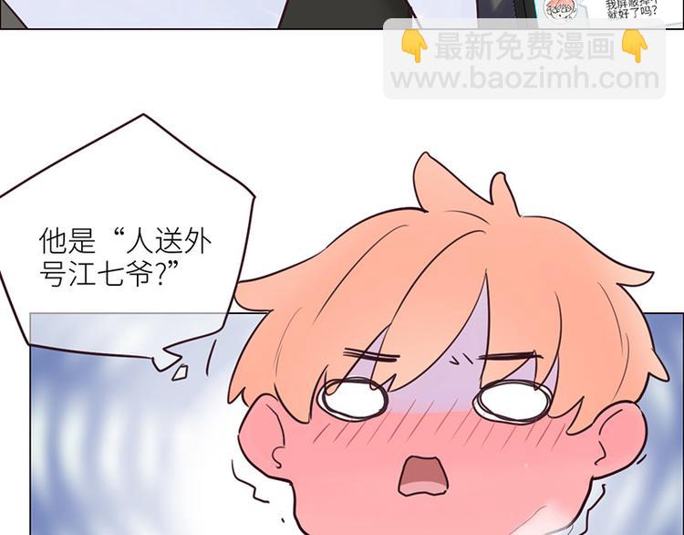 相濡易木 - 第5話：初見(2/2) - 3