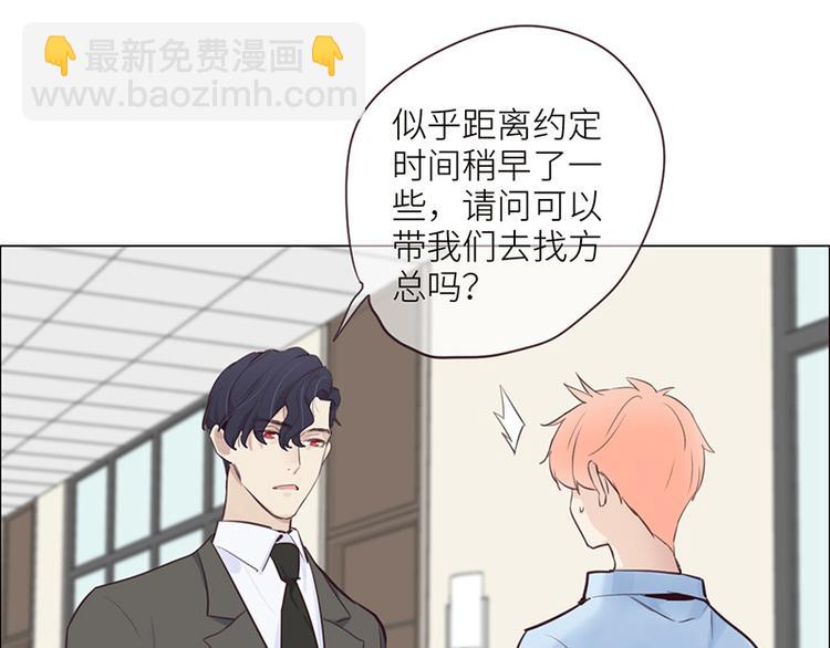 相濡易木 - 第5話：初見(2/2) - 7