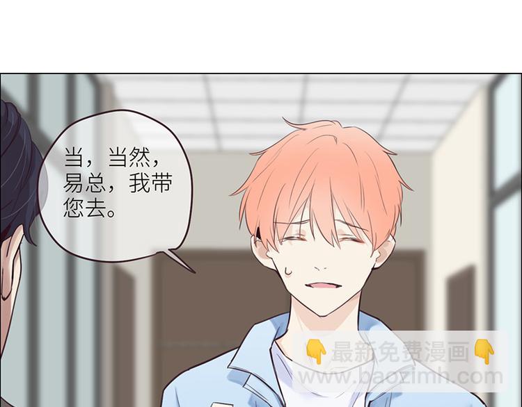 相濡易木 - 第5話：初見(2/2) - 2