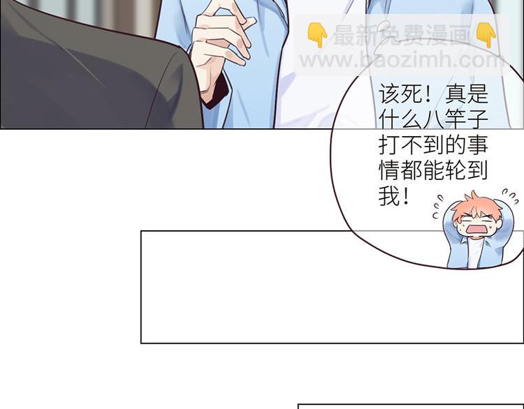 相濡易木 - 第5話：初見(2/2) - 3