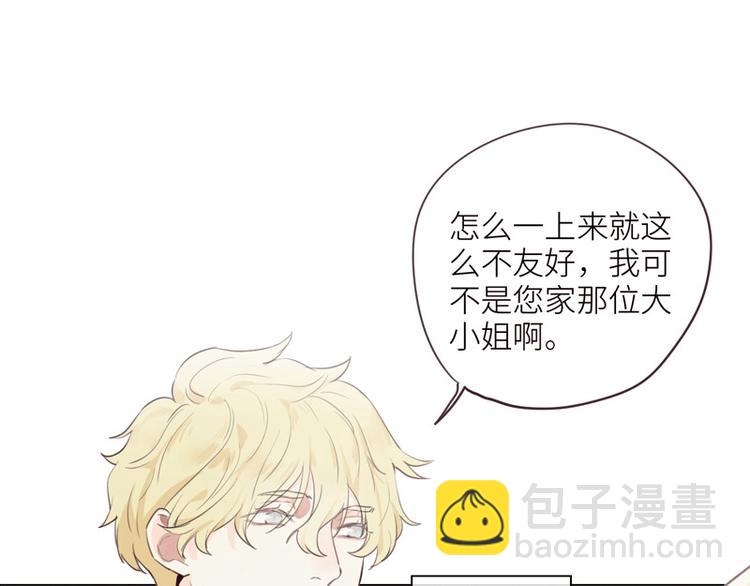 相濡易木 - 第5話：初見(2/2) - 3