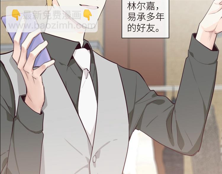 相濡易木 - 第5話：初見(2/2) - 4