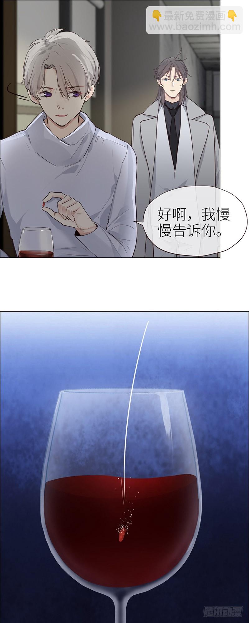 相濡易木 - 第42話：相互算計 - 1