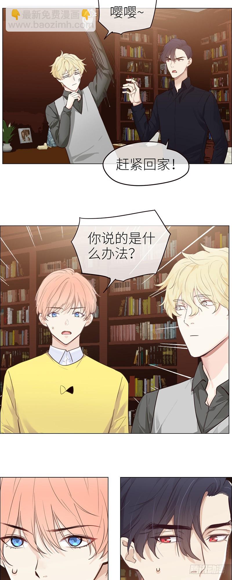 相濡易木 - 第42話：相互算計 - 3