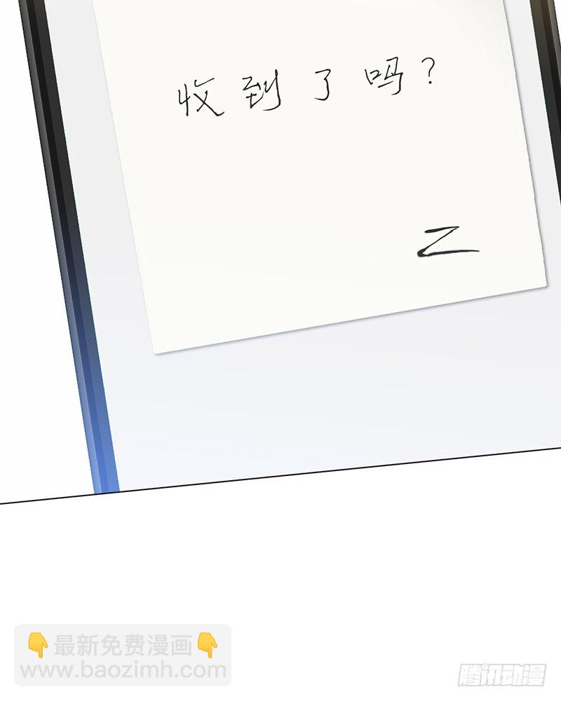 相濡易木 - 第44話：原形畢露 - 5