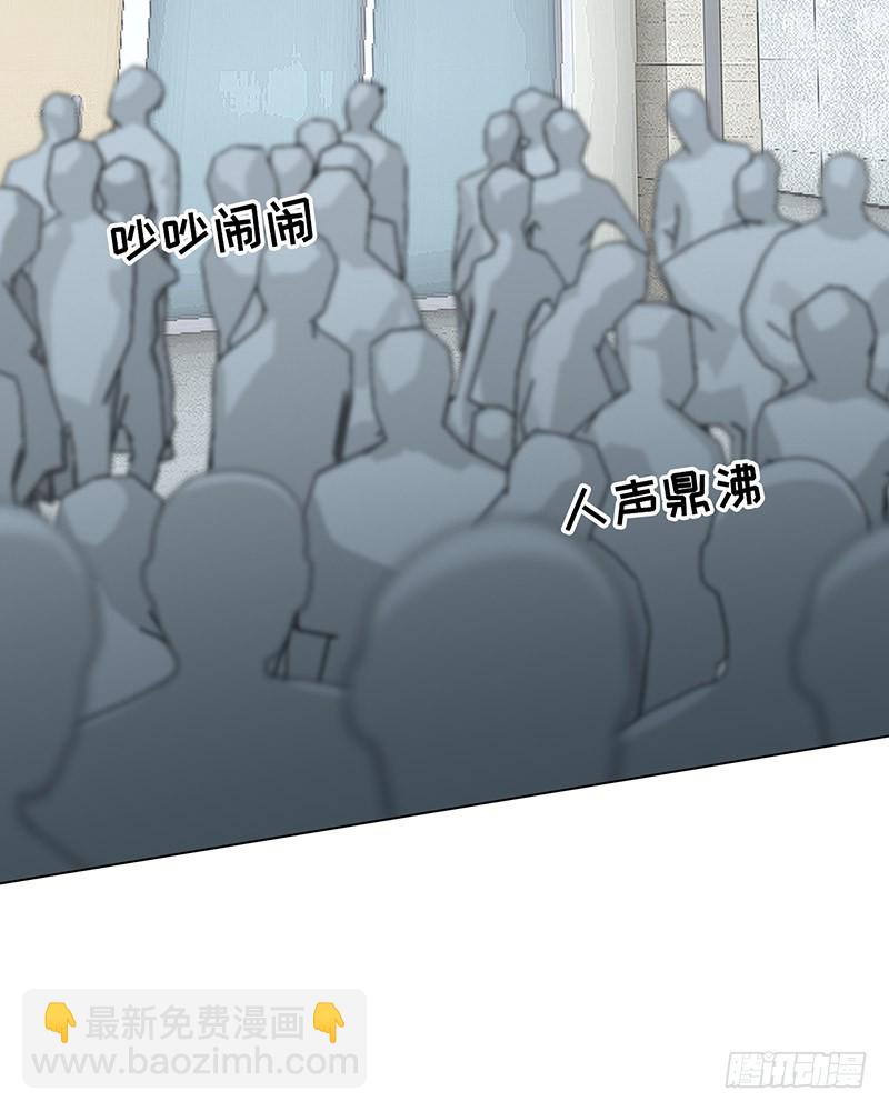 相濡易木 - 第44話：原形畢露 - 3