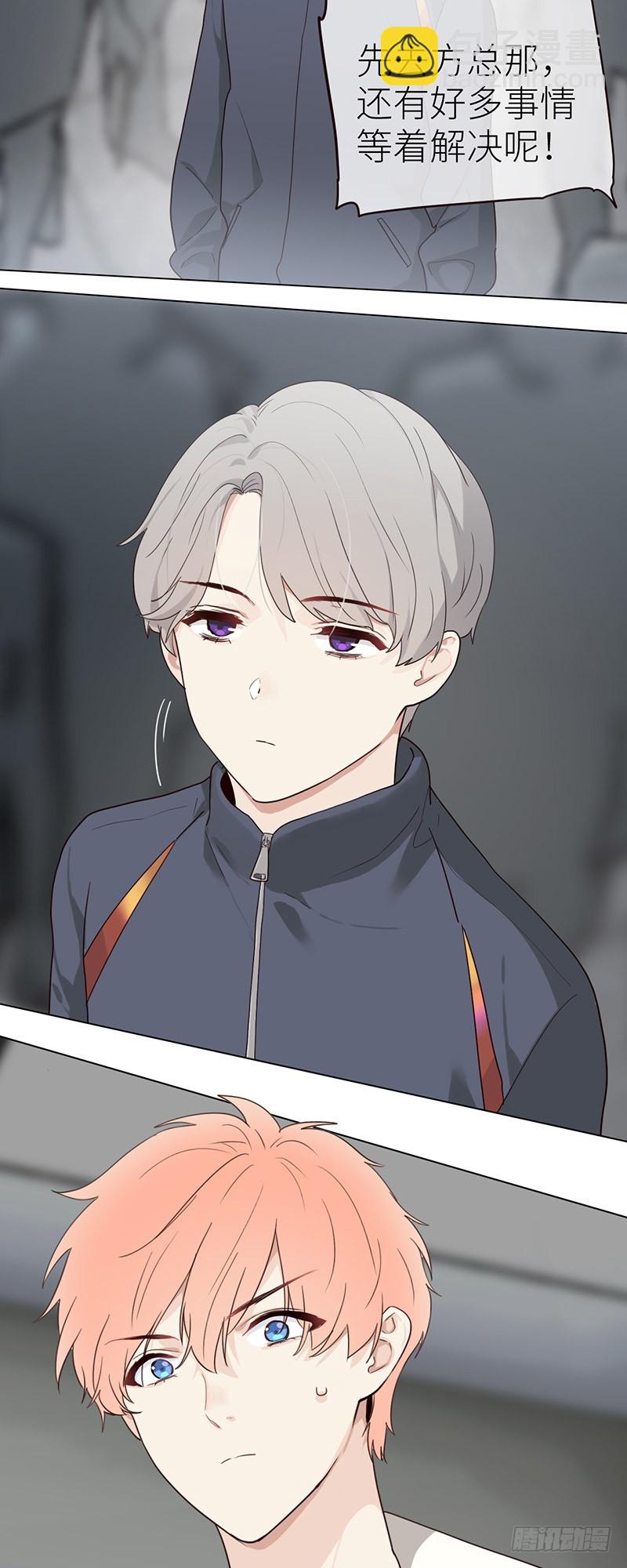 相濡易木 - 第44話：原形畢露 - 5