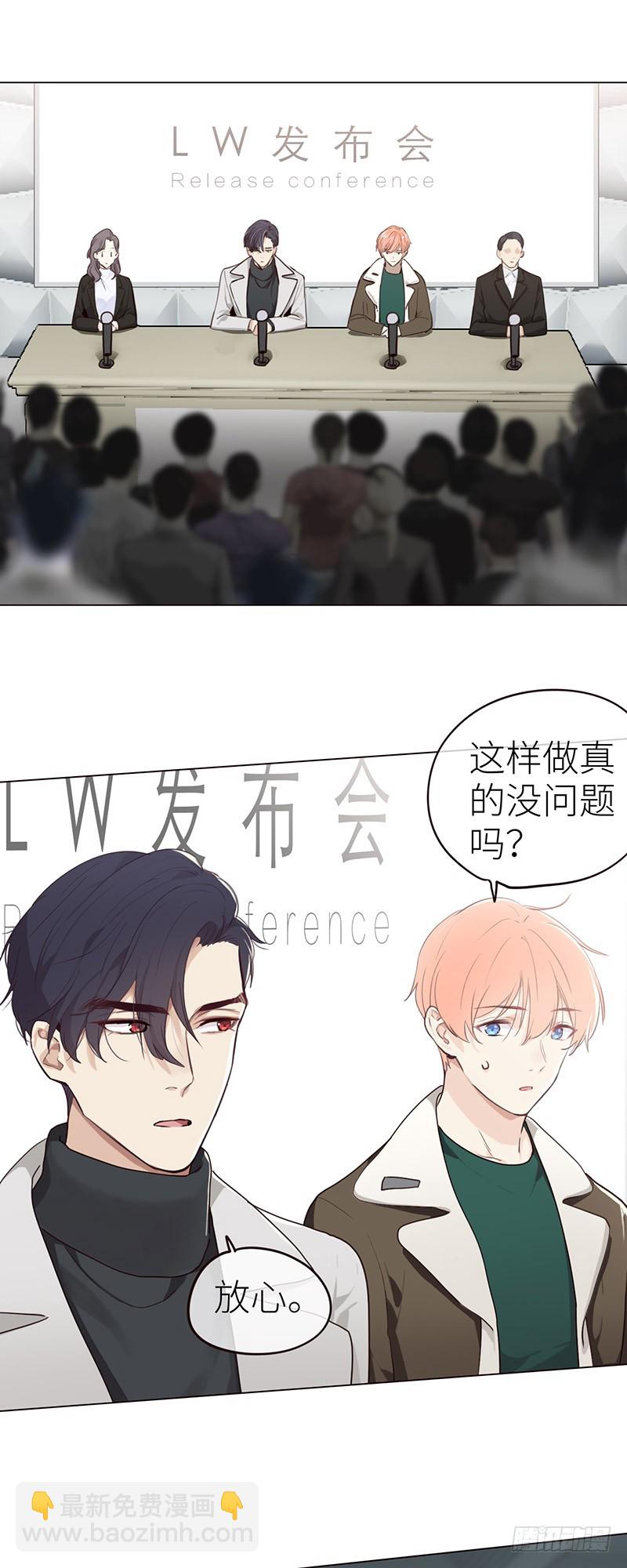 相濡易木 - 第44話：原形畢露 - 5