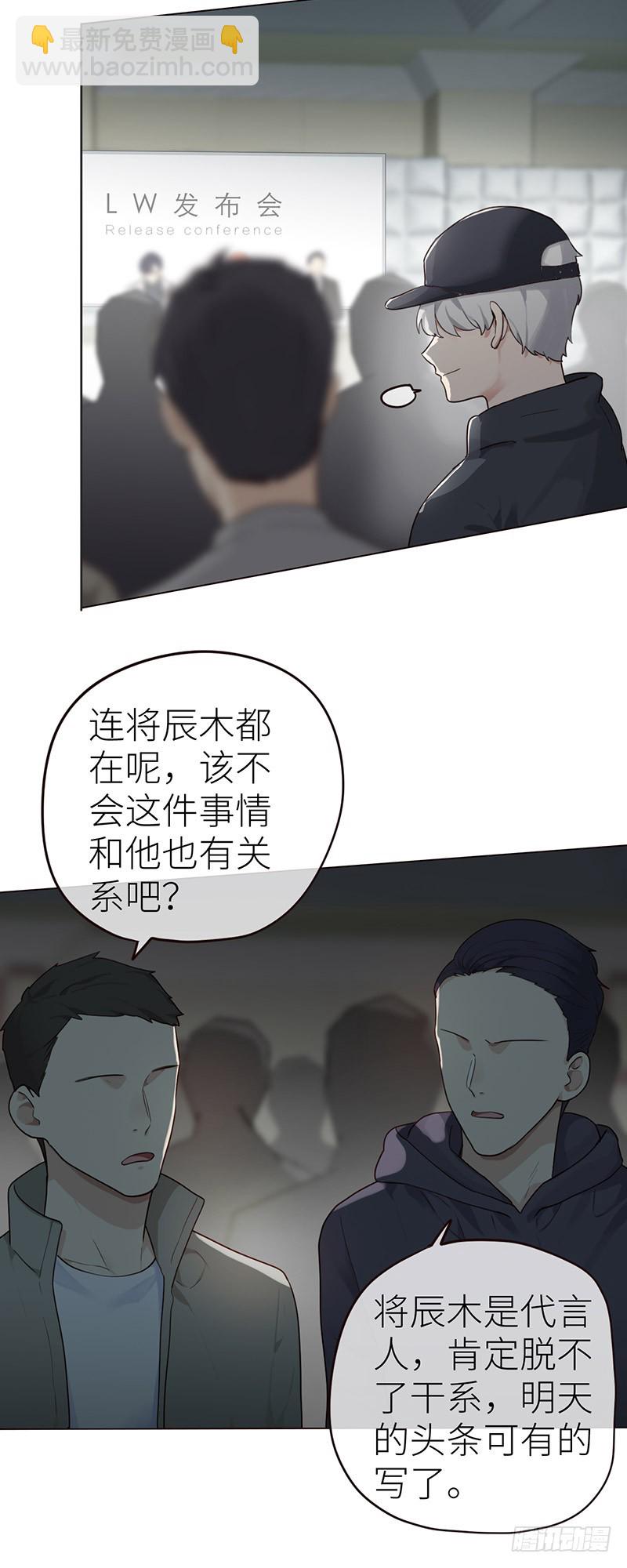 相濡易木 - 第44話：原形畢露 - 1