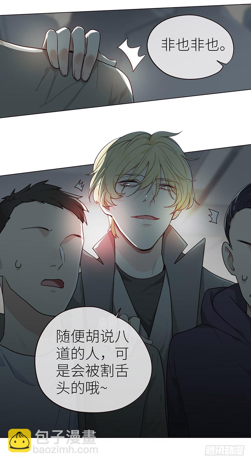 相濡易木 - 第44話：原形畢露 - 2